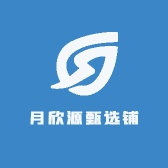 月欣源甄选铺