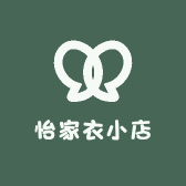 怡家衣小店