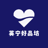 英宁好品坊