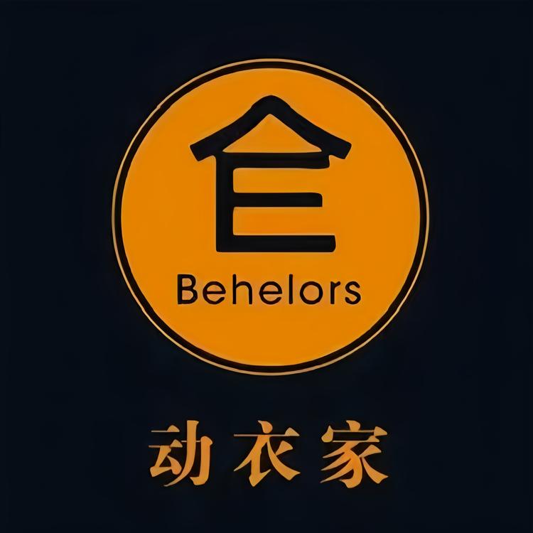 嘉品惠精品服饰