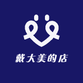 戴大美的店