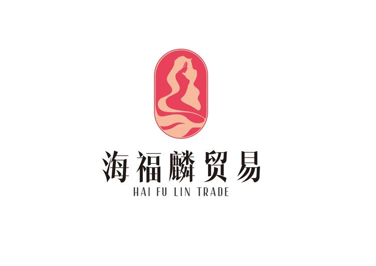 海福麟美妆企业店