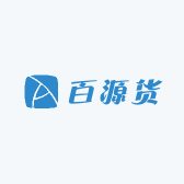 百源货