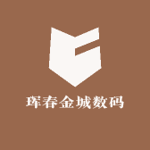 珲春金城数码