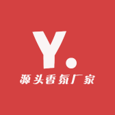 源头香氛厂家