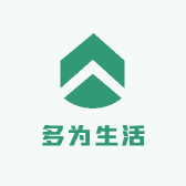 多为生活