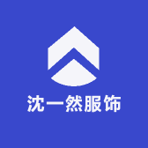 沈一然服饰