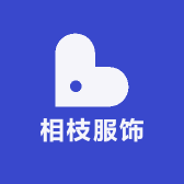 相依服饰