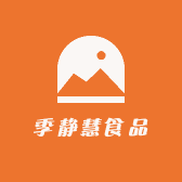 季静慧食品工厂店