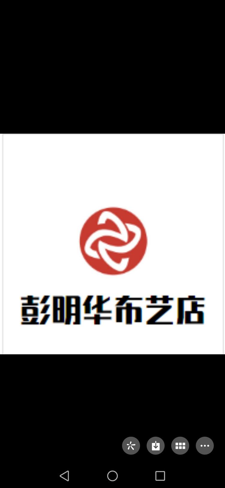 家家美布艺店