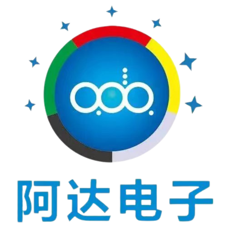 深圳市阿达电子有限公司