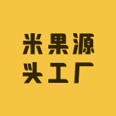 米果源头工厂