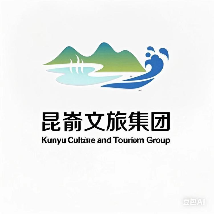 昆嵛文旅集团