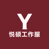 悦硕工作服定制