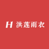 洪莲雨衣