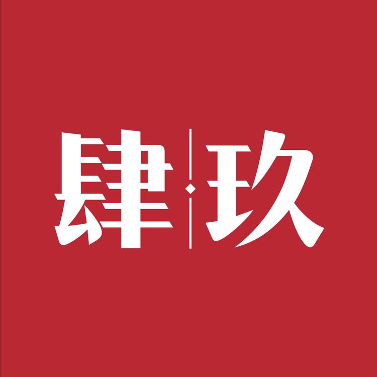 肆拾玖坊湘资堂