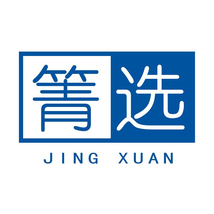 箐选服装商行
