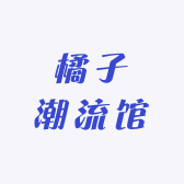 MosesQueen橘子味的店