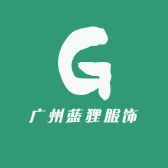 广州蓝狸服饰