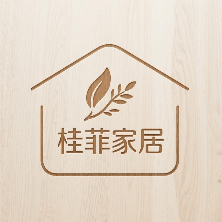 桂菲家居旗舰店