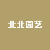 北北园艺