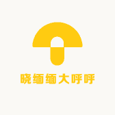 晓缅缅大呼呼