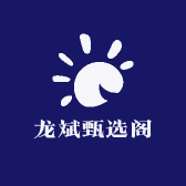 龙斌甄选阁