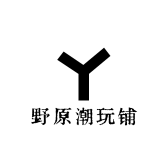 野原潮玩铺