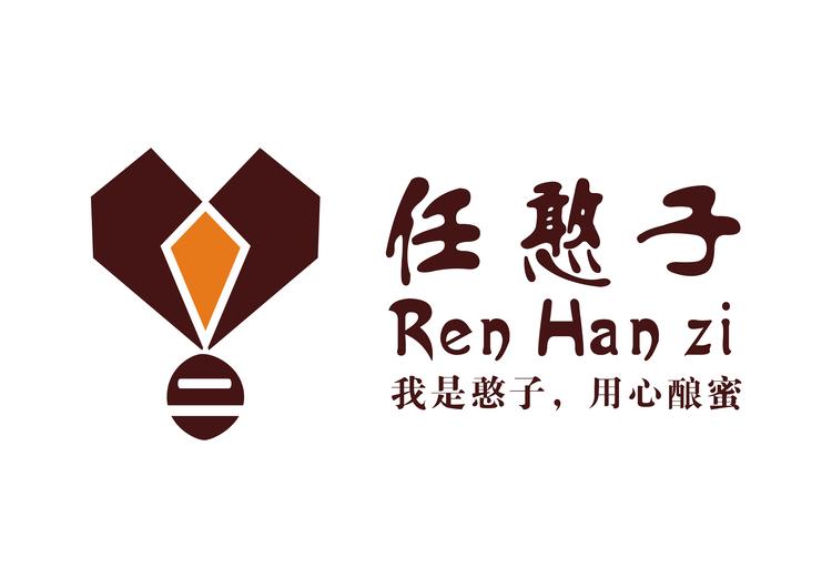 任憨子蜂蜜店