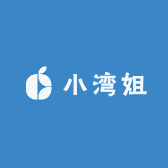 小湾姐