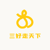 三好走天下