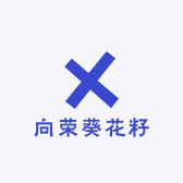 向荣葵花籽