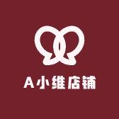 A小维店铺