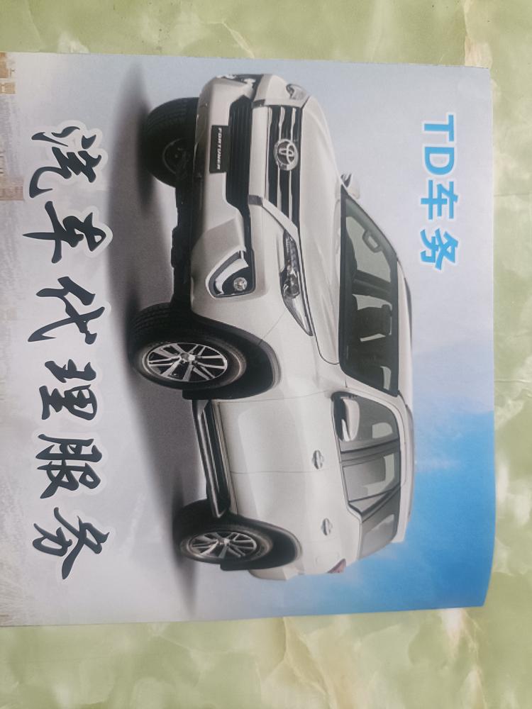 五家渠芳草湖农场腾达汽配店的小店个体店