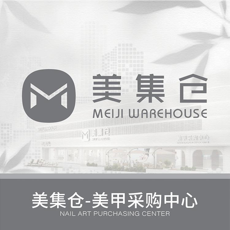 美集仓
