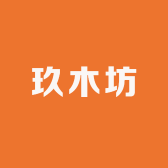 玖木坊