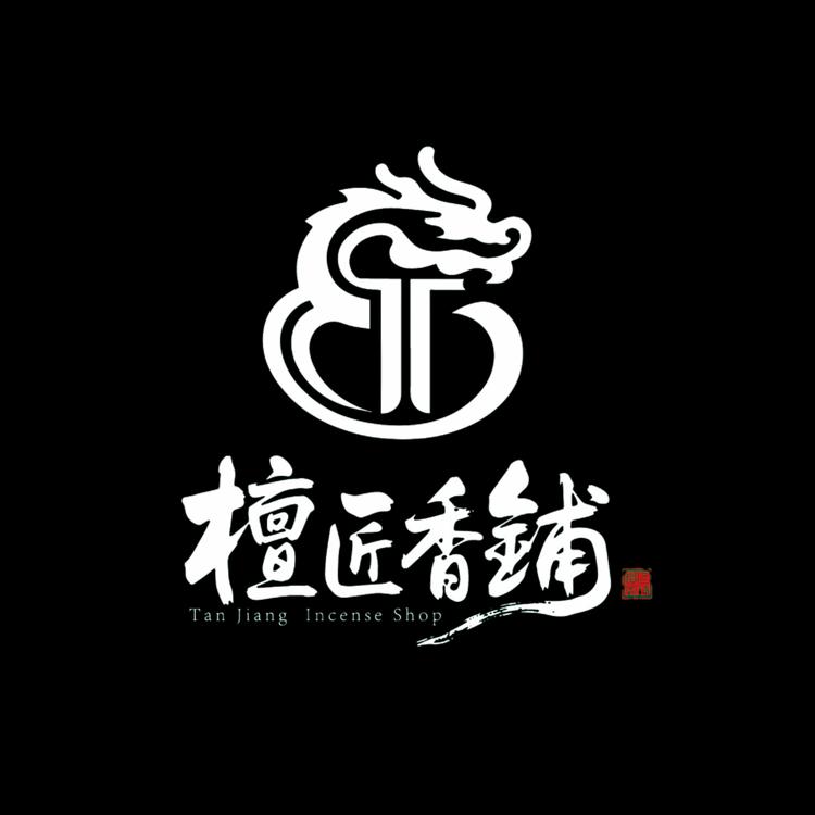 檀匠香鋪