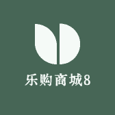 乐购商城8