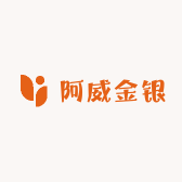 阿威金银