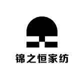 锦之恒家纺