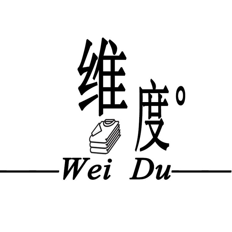 维度服饰专门店