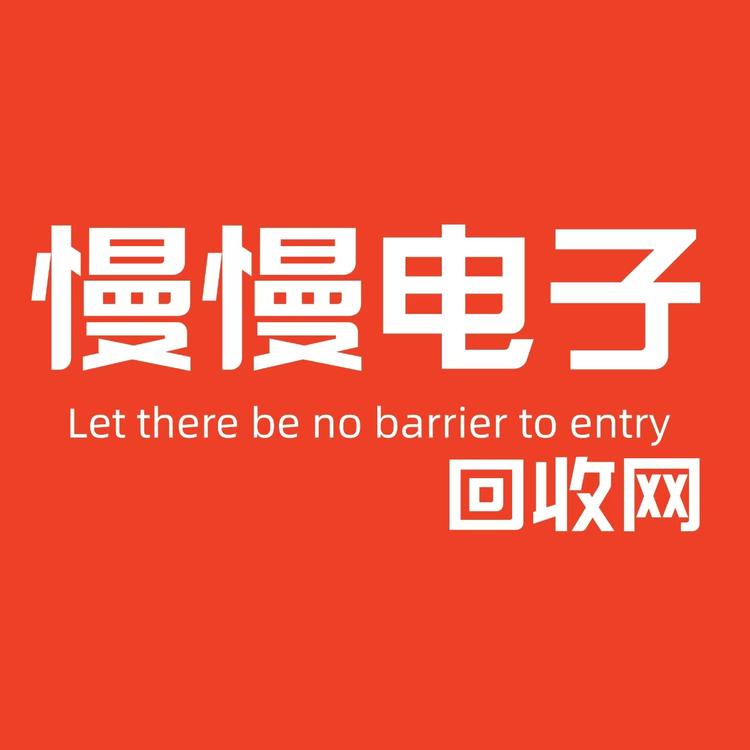 慢慢电子