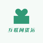 段梦李楠艺互联网货运铺子