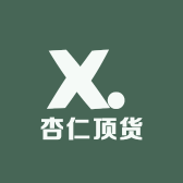 杏仁顶货