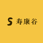 寿康谷滋补养生专营店