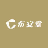 布安堂
