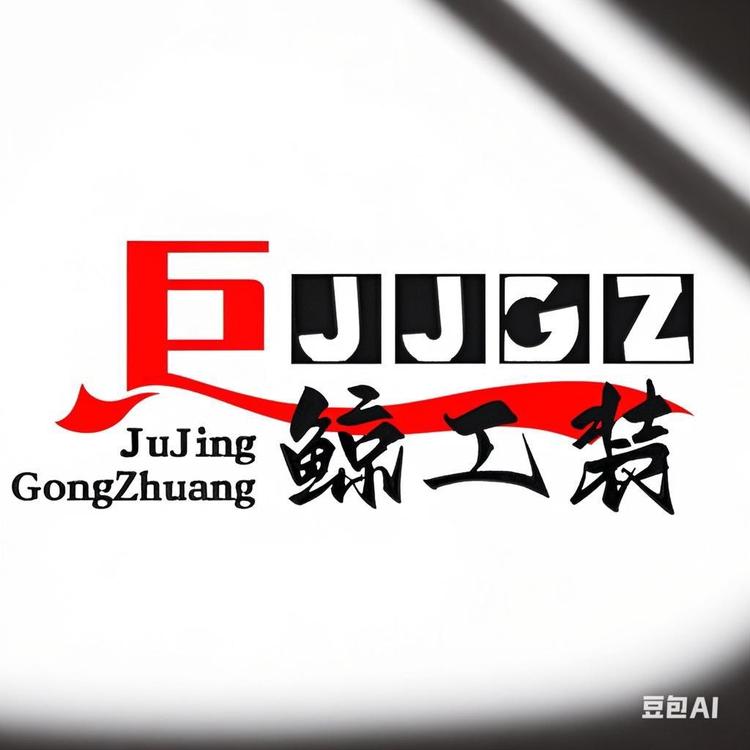 巨鲸工装店