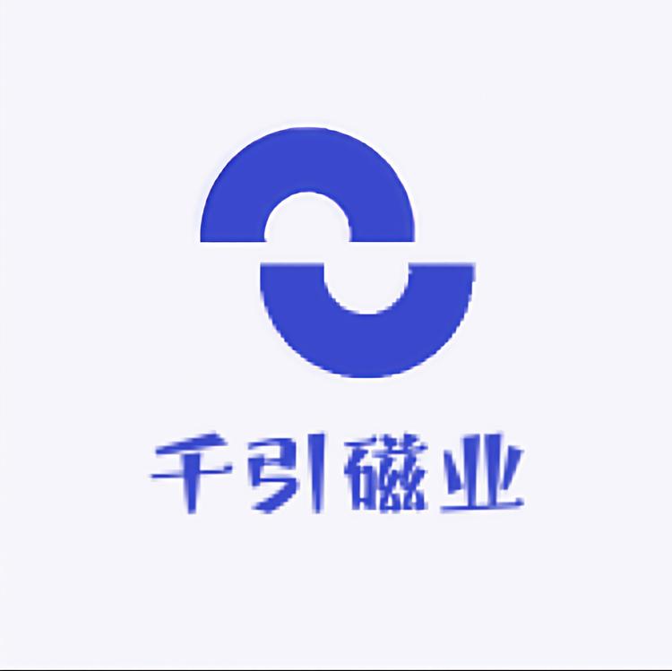 千引磁业