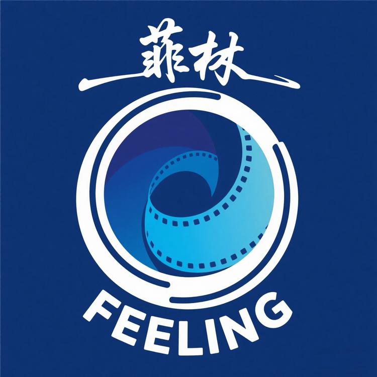菲林Feel