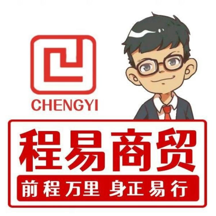 程易优选